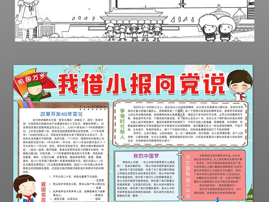 记者大逃脱